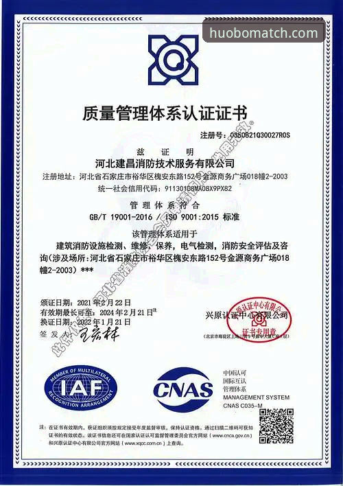 火博体育正版认证 火博体育正版认证深度评测:2024年HOBOSPORTS唯一入口实战指南