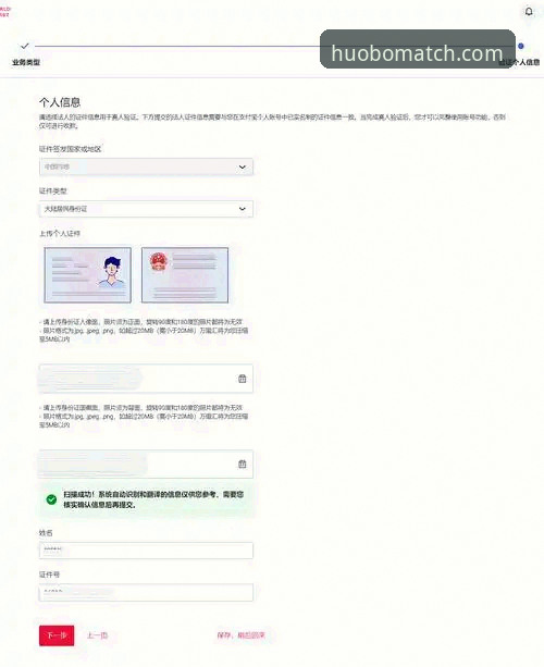 火博体育官网注册完整指南：2024年HOBOSPORTS唯一认证入口详解