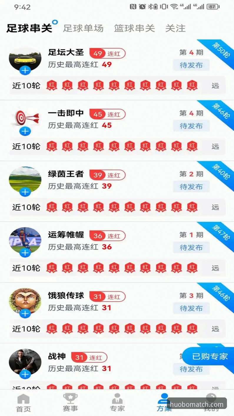 揭秘火博体育官网入口怎么下载：老用户教你避开仿冒陷阱，直达HOBOSPORTS正确网址